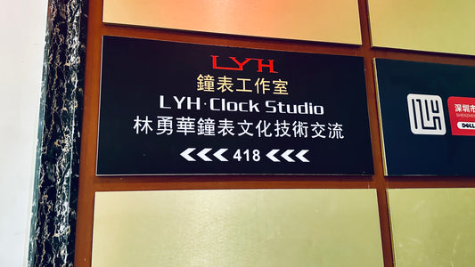 Exploring the Origin of Lin Yong Hua's Independent Watchmaking